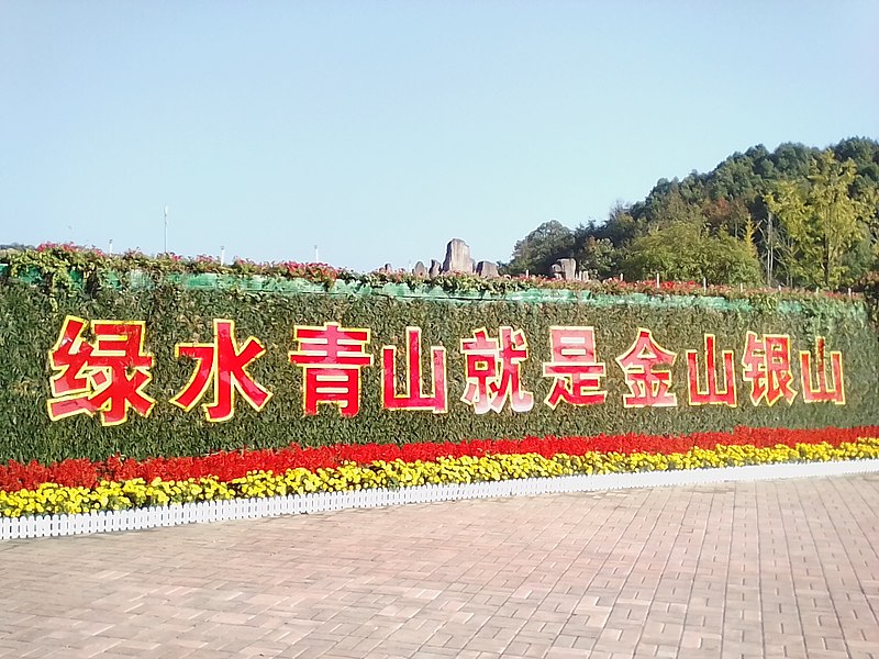 Changsha Ecological Zoo