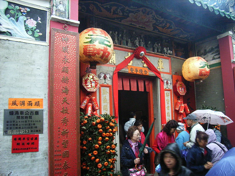 Che Kung Temple