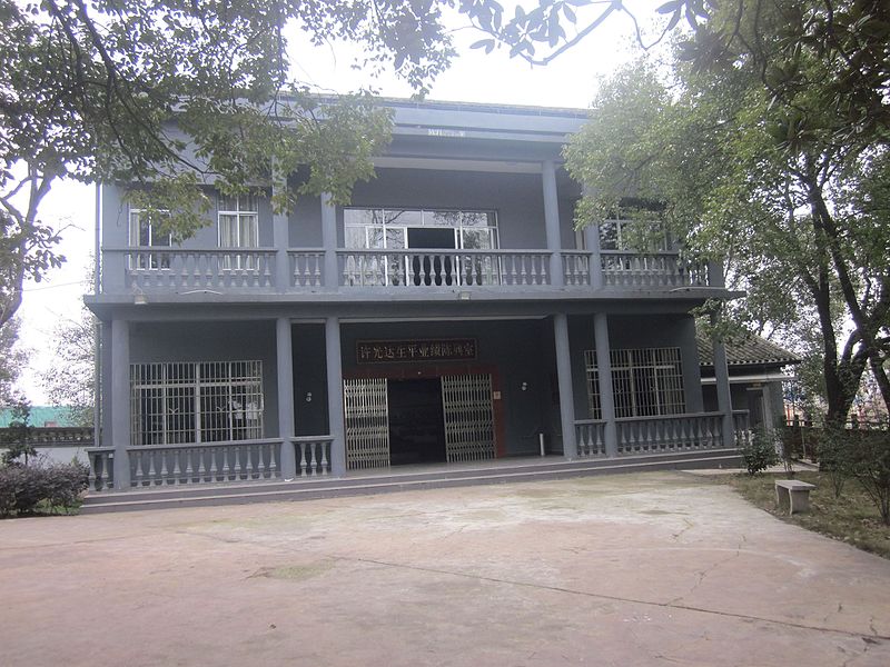 Former Residence of Xu Guangda