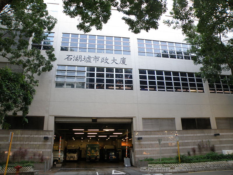 Shek Wu Hui Municipal Services Building
