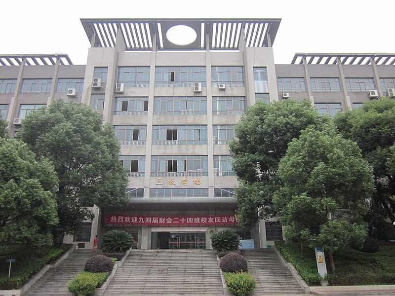 Hunan University of Technology and Commerce