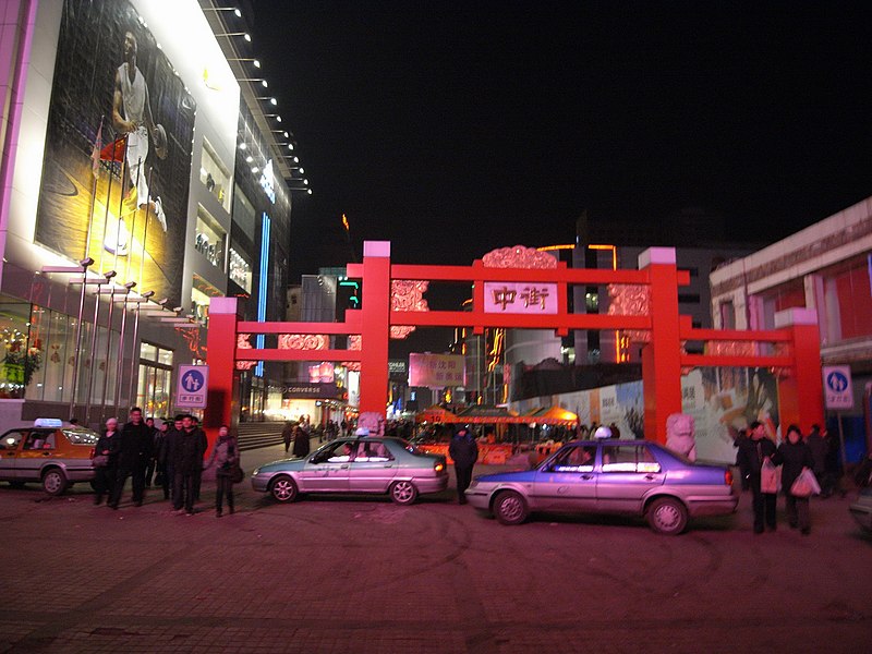 Zhongjie