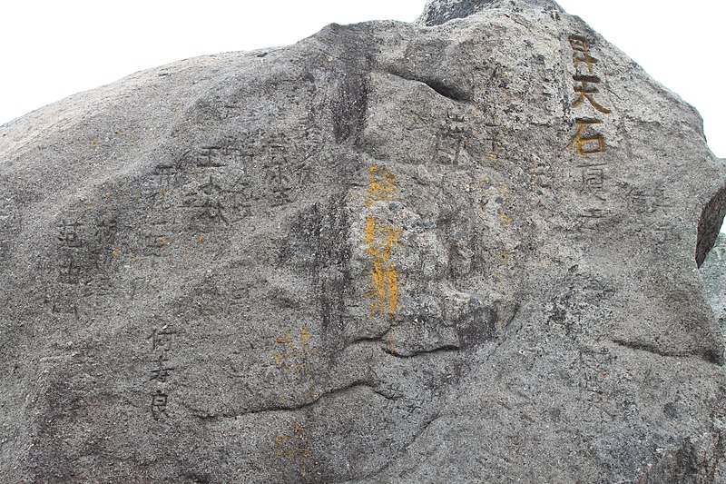 Yujing Peak