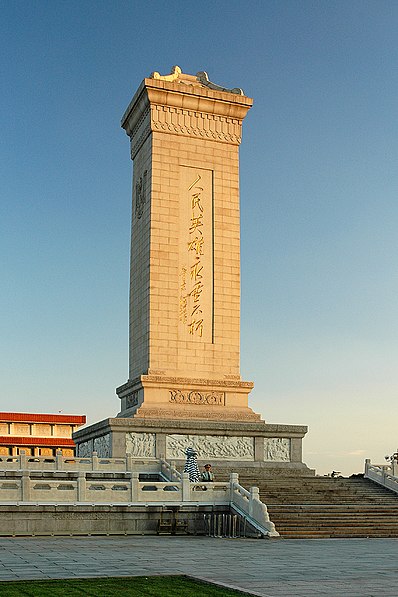 Monument aux Héros du peuple