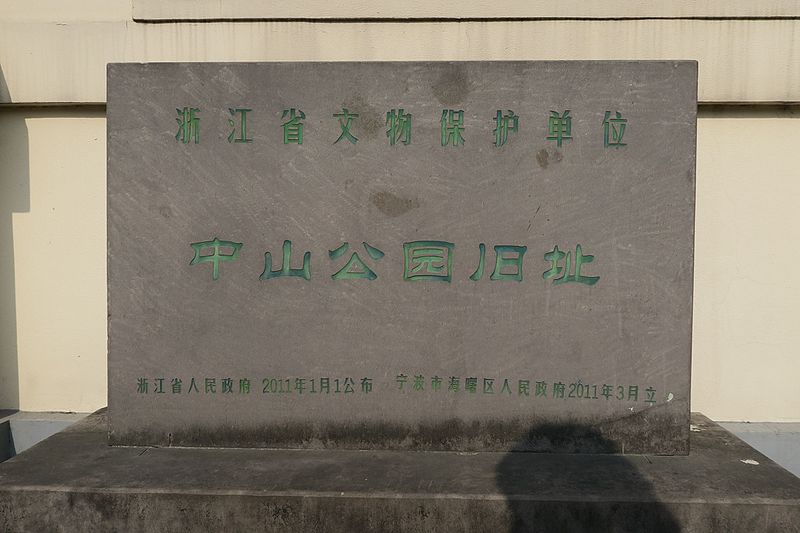Zhongshan Square