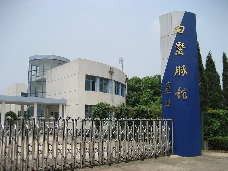 Institut d'hydrobiologie de Wuhan
