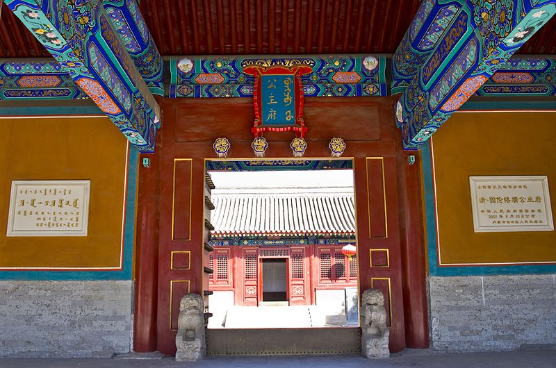 Residence of Gurun Princess Kejing