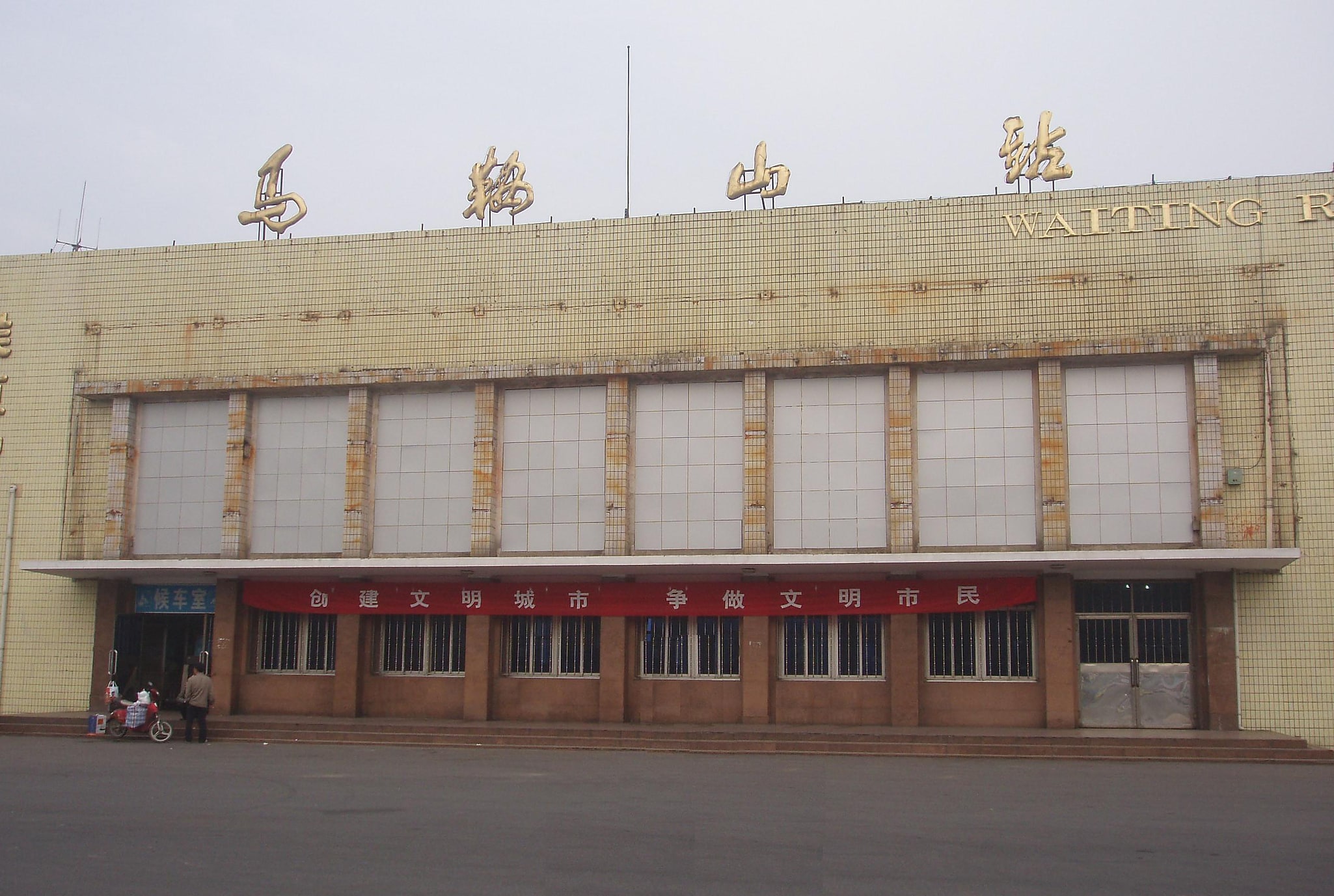 Ma'anshan, Chine