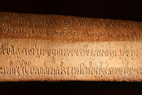 Kota Kapur inscription