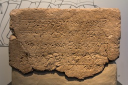 Inscripción de una dedicatoria real de Ecrón