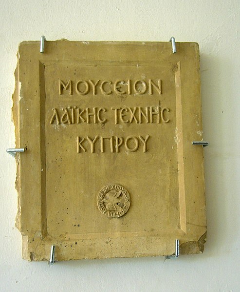 Ethnographic Museum of Cyprus
