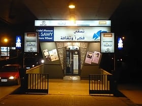 El-Sawy Cultural Wheel