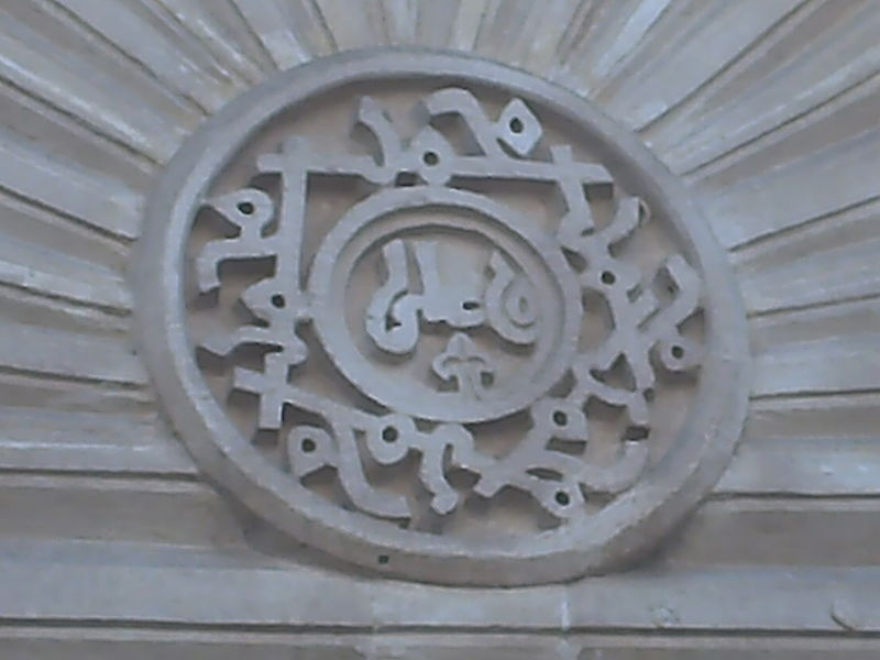 Al-Aqmar-Moschee