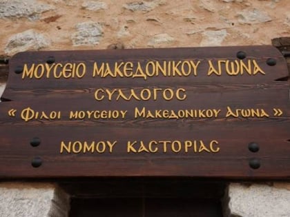 museum of the macedonian struggle kastoria