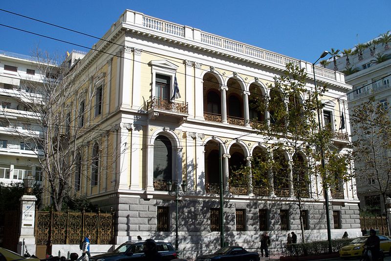 Musée numismatique d'Athènes