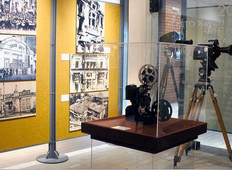 Cinema Museum of Thessaloniki