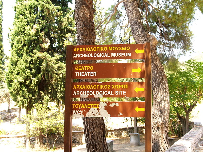 Archaeological Museum of Epidaurus