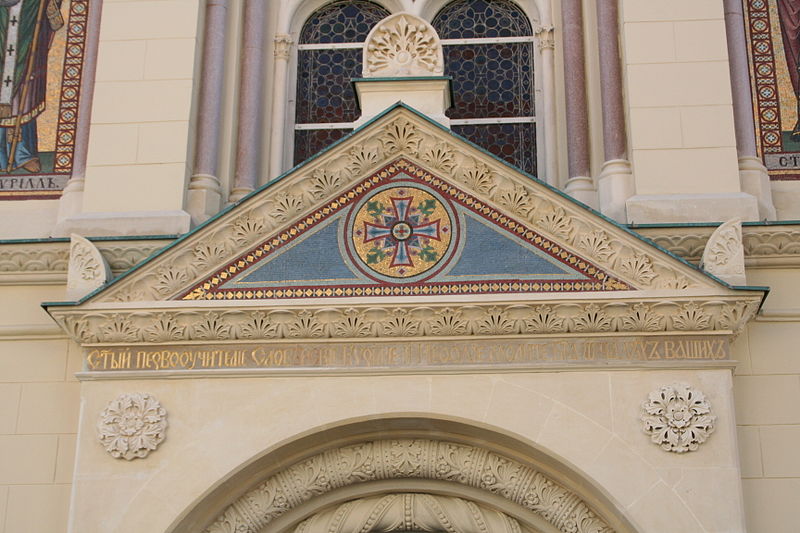 Concatedral de los Santos Cirilo y Metodio