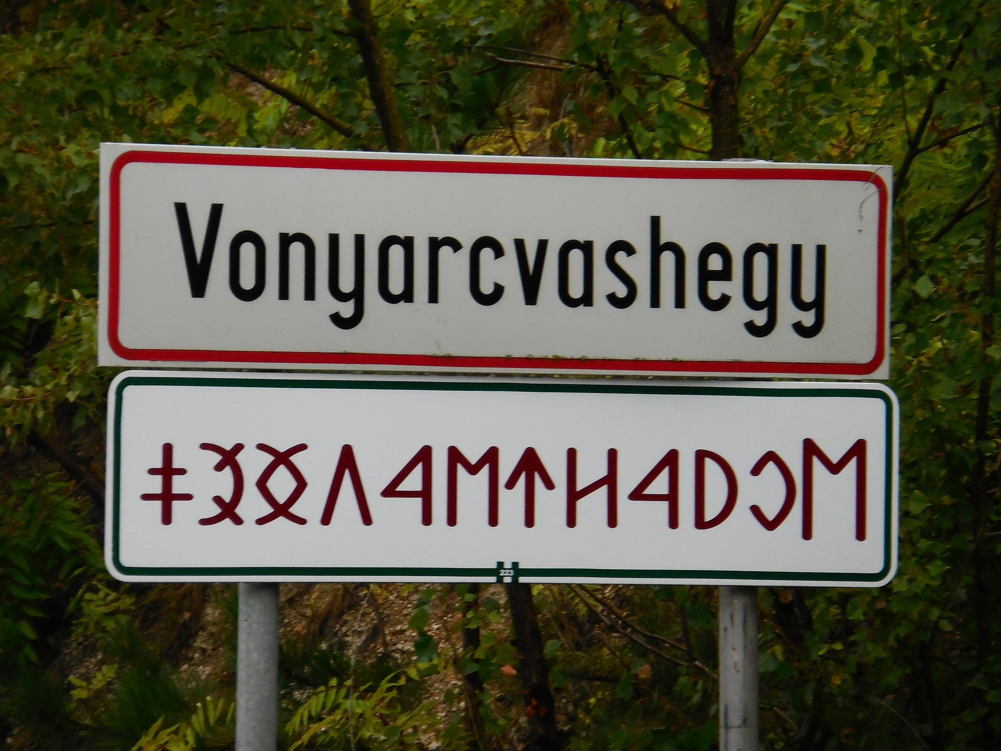 Vonyarcvashegy, Ungarn