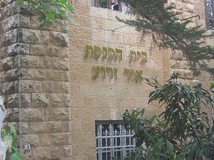 or zaruaa synagogue jerusalen