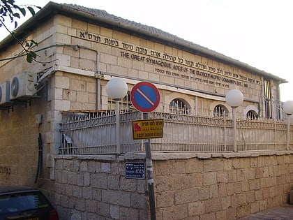 sinagoga ades jerusalen