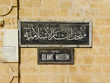 musee islamique de jerusalem