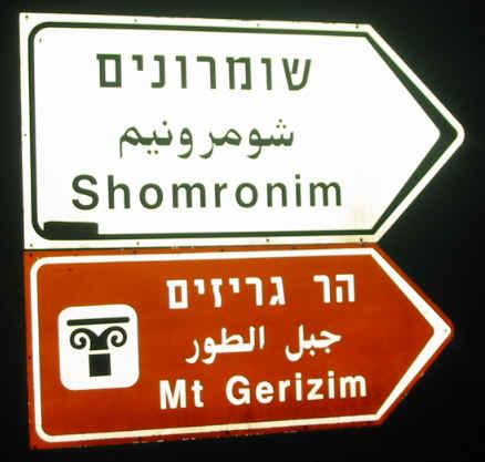 Mont Gerizim