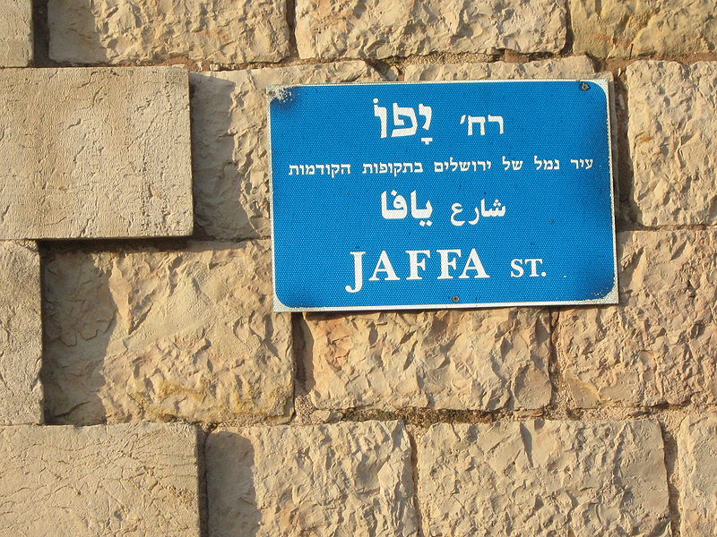 Jaffa Street