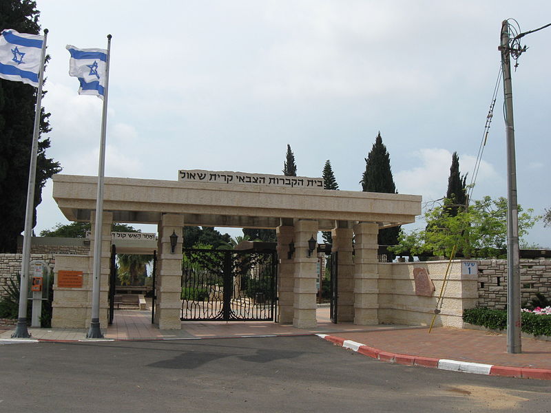 Kiryat Shaul Cemetery