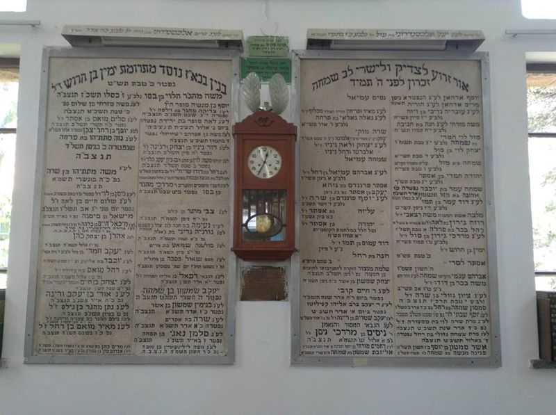 Or Zaruaa Synagogue