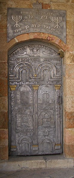 Beit El Kabbalist yeshiva