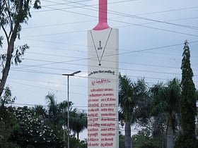 Nehru Stadium