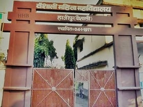 Vaishali Mahila College