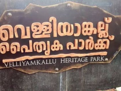 Velliyamkallu Heritage Park