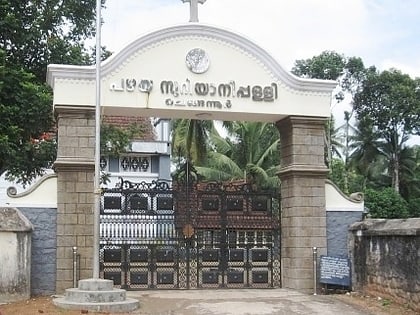 pazhaya suriyani pally distrito de pathanamthitta