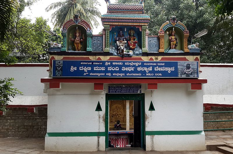 Sri Dakshinamukha Nandi Tirtha Kalyani Kshetra