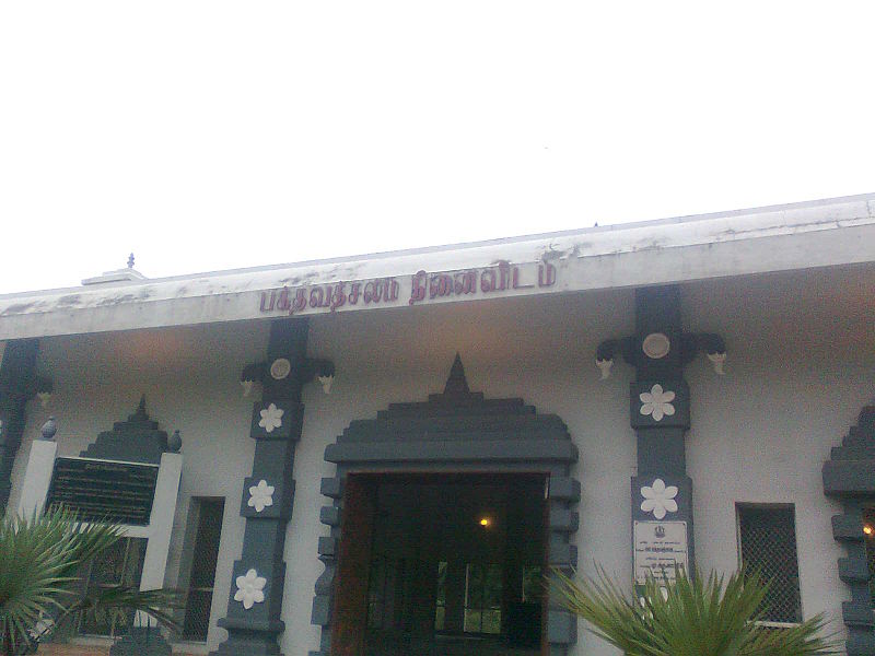 Gandhi Mandapam