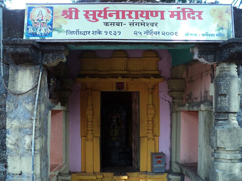 Sangameshwar