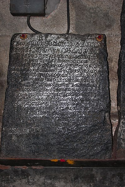 Srikanteshwara Temple