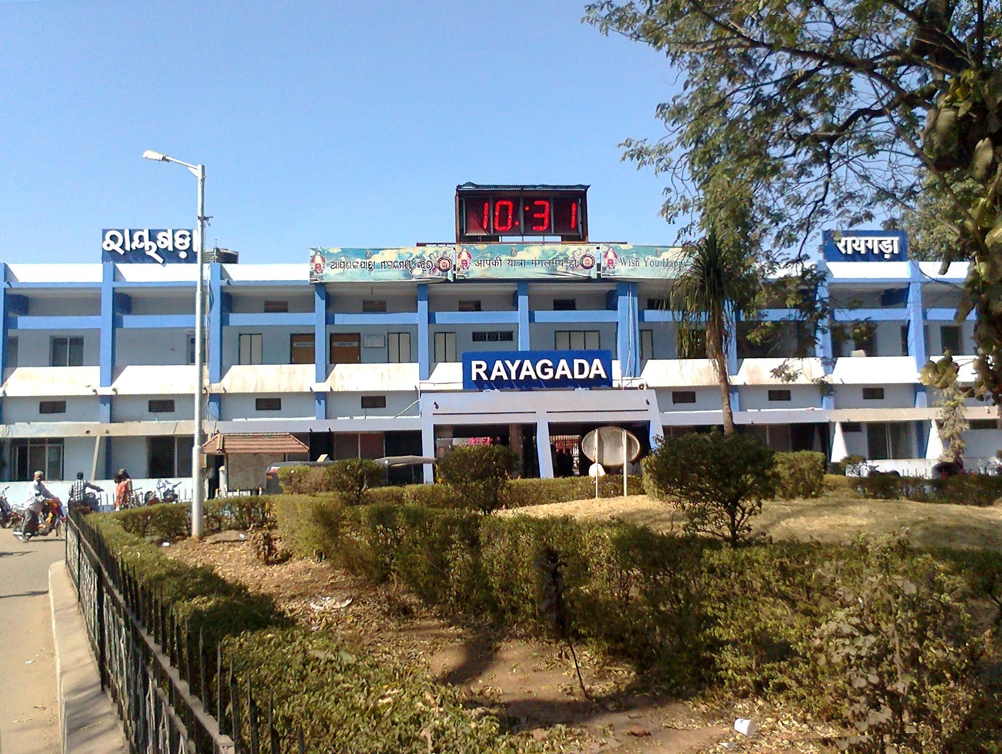 Rayagada, Inde