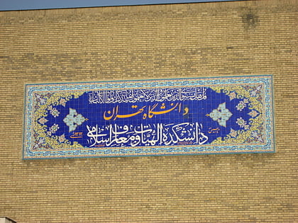 faculty of theology and islamic studies of the university of tehran teheran