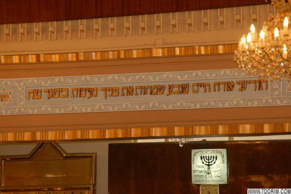 Yusef Abad Synagogue