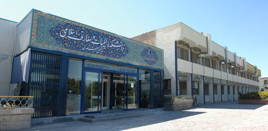 Université de Machhad