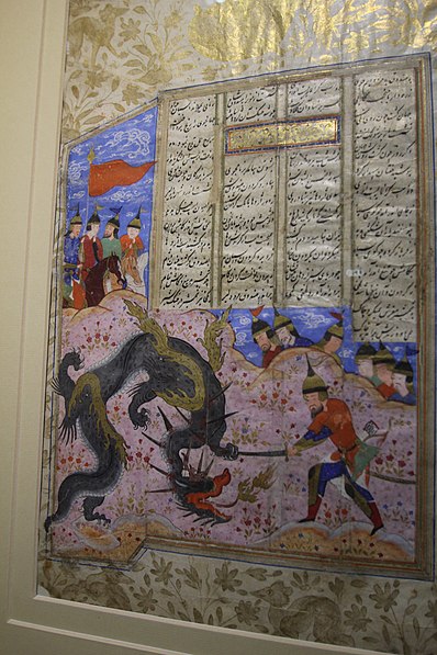 Musée Reza Abbasi