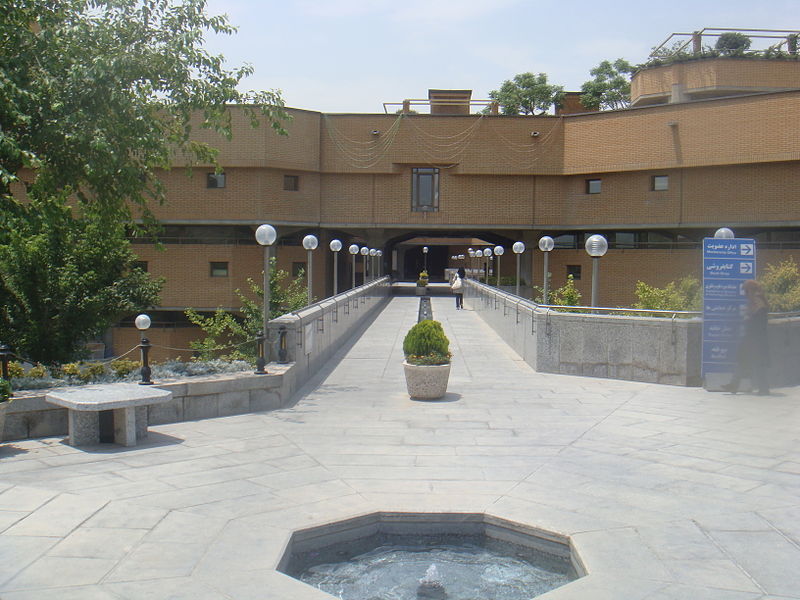 Bibliothèque nationale d'Iran