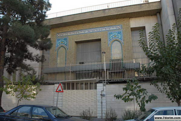 Yusef Abad Synagogue