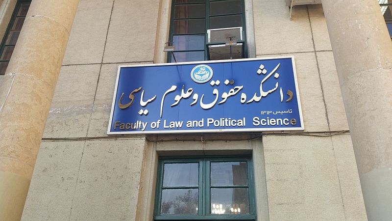 Universidad de Teherán