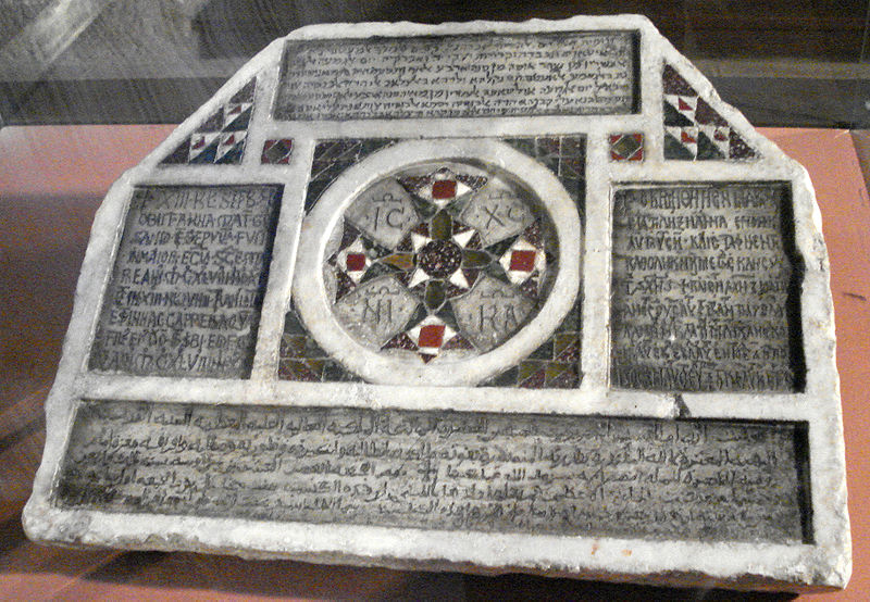 Museo d’Arte Islamica