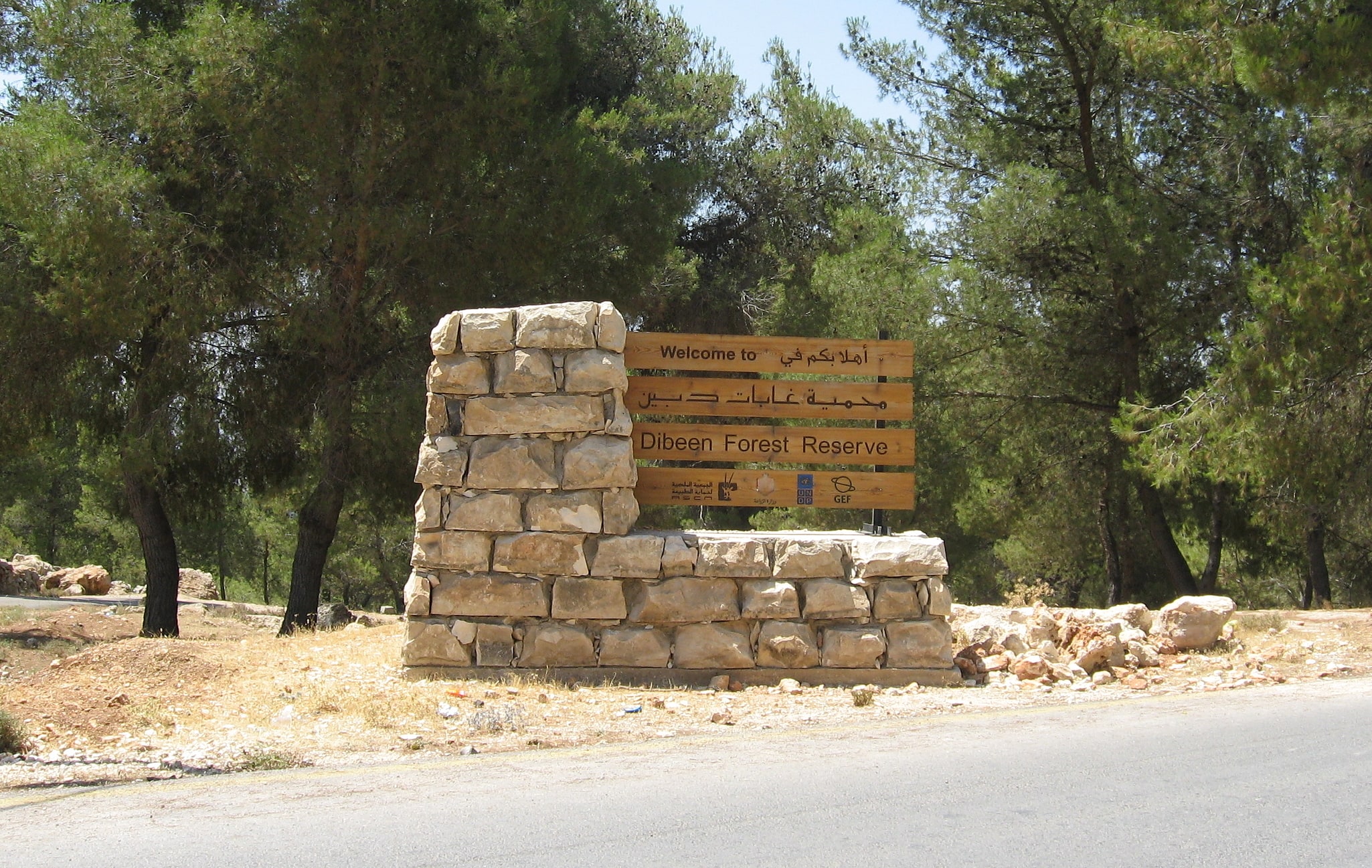 Reserva forestal de Dibeen, Jordania