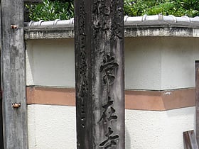 Jōzai-ji